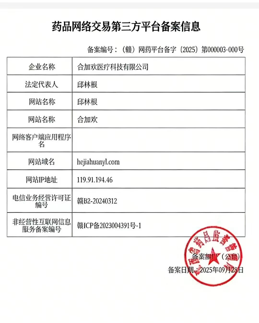 资质证书6